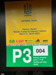 Украина - Албания. 31.03.2026. Парковочный талон (3-й вид)*