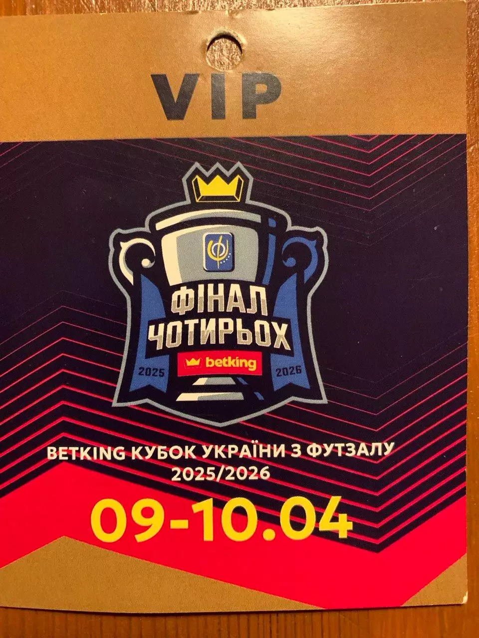 Кубок Украины по футзалу-2026. Финал четырех. 09-10.04.2026