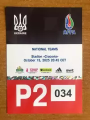 Украина - Азербайджан. 13.10.2025. Парковочный талон