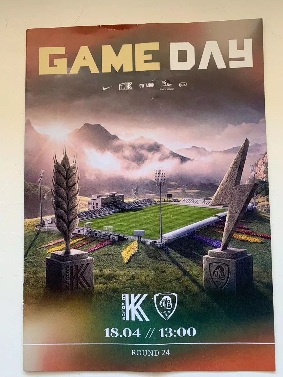 Колос Коваливка - ЛНЗ. 18.04.2026