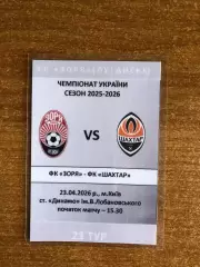 Заря - Шахтер. 23.04.2026