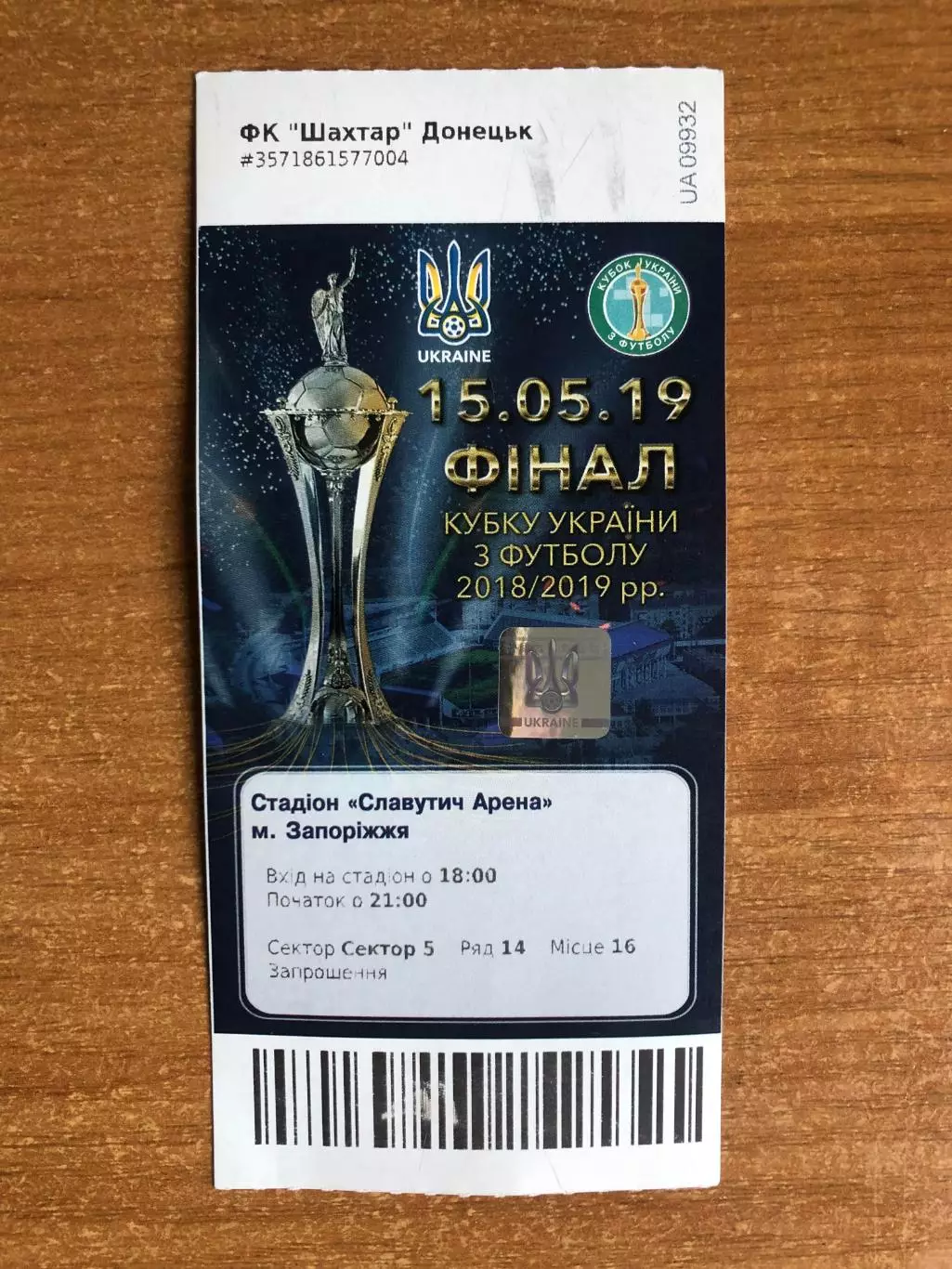 Шахтер - Ингулец. 15.05.2019. Финал Кубка Украины-2019.
