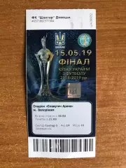 Шахтер - Ингулец. 15.05.2019. Финал Кубка Украины-2019.