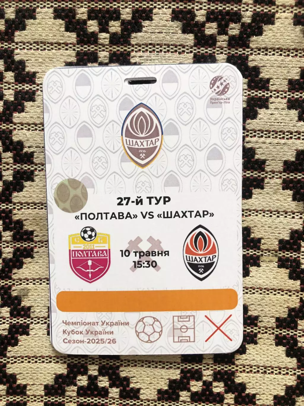 СК Полтава - Шахтер. 10.05.2026