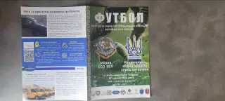 Сборная ветеранов Украины - сборная ВСУ. 26.05.2026