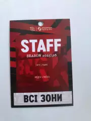 ФК Кривбасс. Сезонный пропуск (сезон-2025/26)
