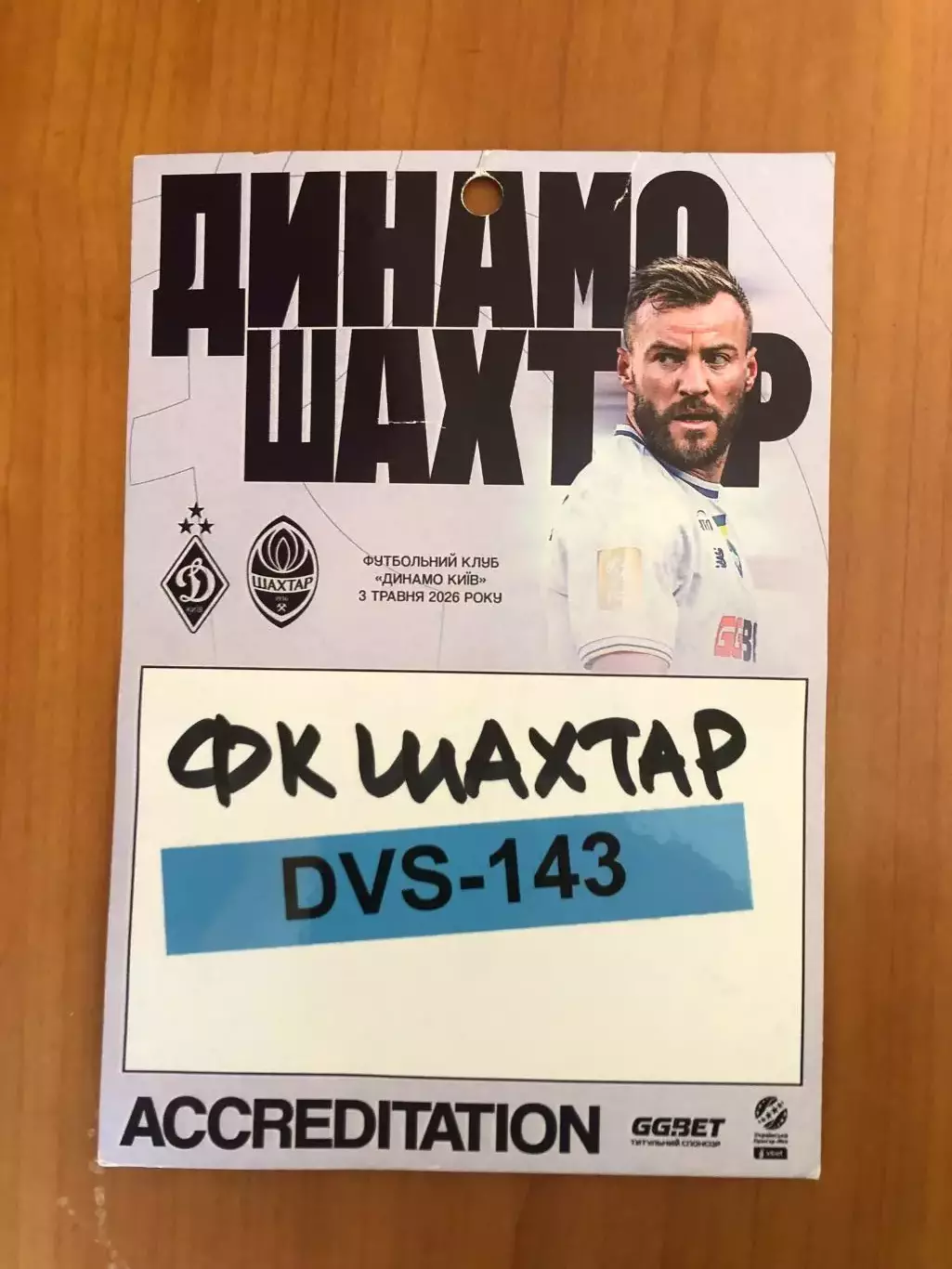 Динамо Киев - Шахтер. 03.05.2026