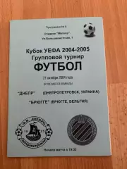 Днепр Днепропетровск - Брюгге (Бельгия) 21.10.2004. Альтернатива