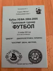 Днепр Днепропетровск - Аустрия (Австрия) 25.11.2004. Альтернатива
