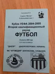 Днепр Днепропетровск - Артмедия (Словакия) 26.08.2004. Альтернатива