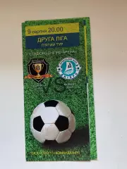 Днепр-1 - Днепр. 09.08.2017
