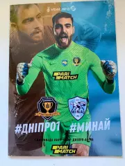 Днепр-1 - Минай. 01.11.2021