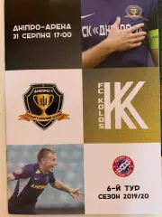 Днепр-1 - Колос. 31.08.2019