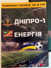 Днепр-1 - Энергия (Новая Каховка). 22.04.2018