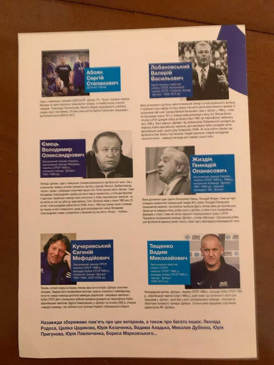 Турнир Кубок легендарных тренеров Днепра 2018 год 3