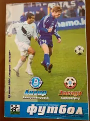 Днепр - Звезда Кировоград. 10.06.2004