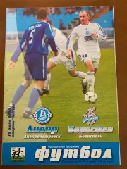 Днепр - Борисфен. 19.06.2004