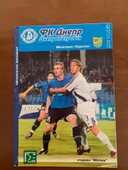 Днепр - Металлист. 23.10.2005
