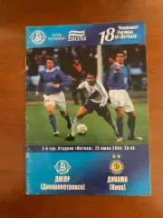 Днепр - Динамо Киев. 25.08.2008
