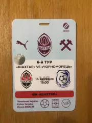 Шахтер - Черноморец. 14.09.2026