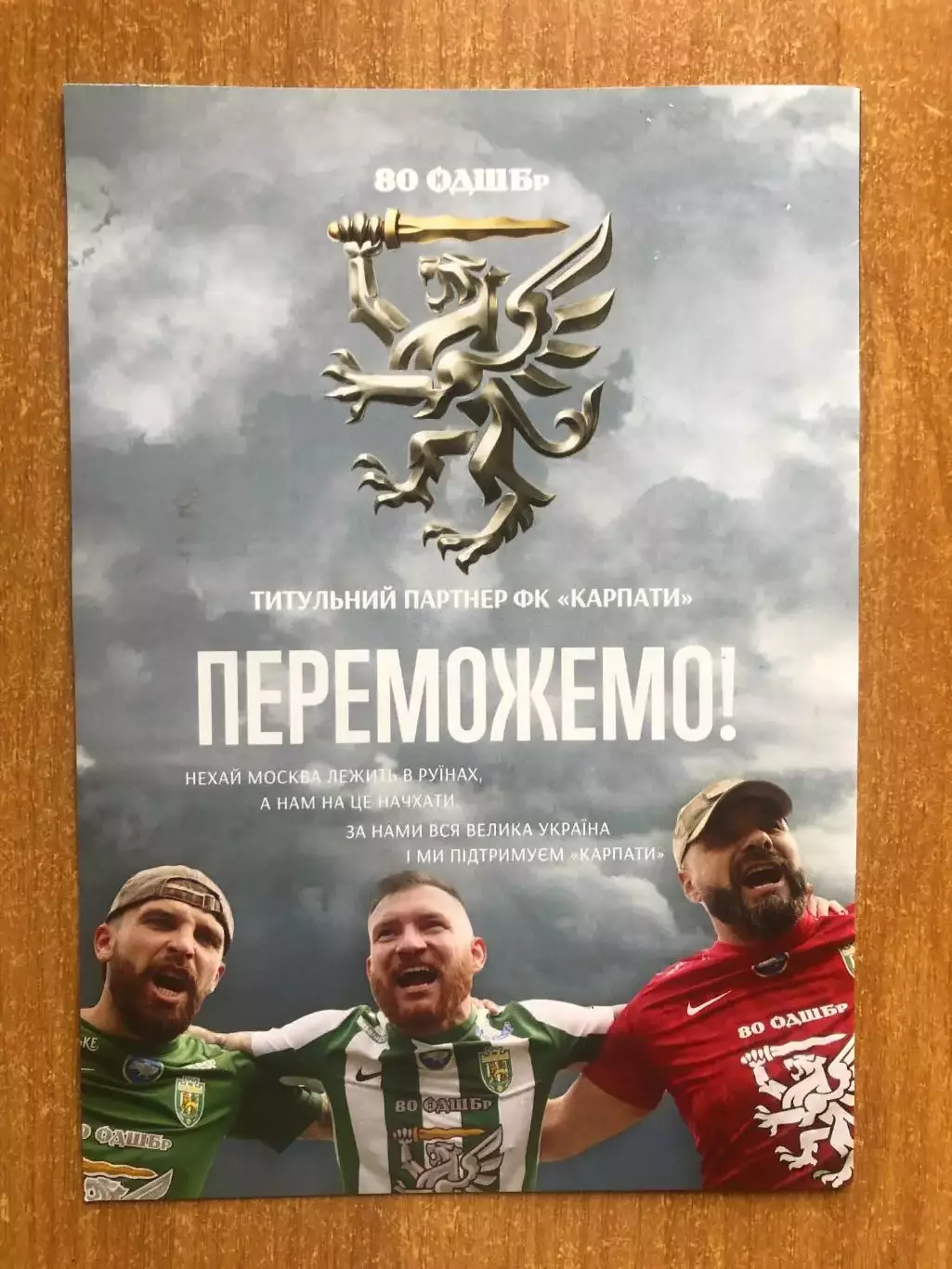 Карпаты - Шахтер. 05.09.2026 1