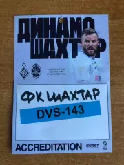 Динамо Киев - Шахтер. 03.05.2026