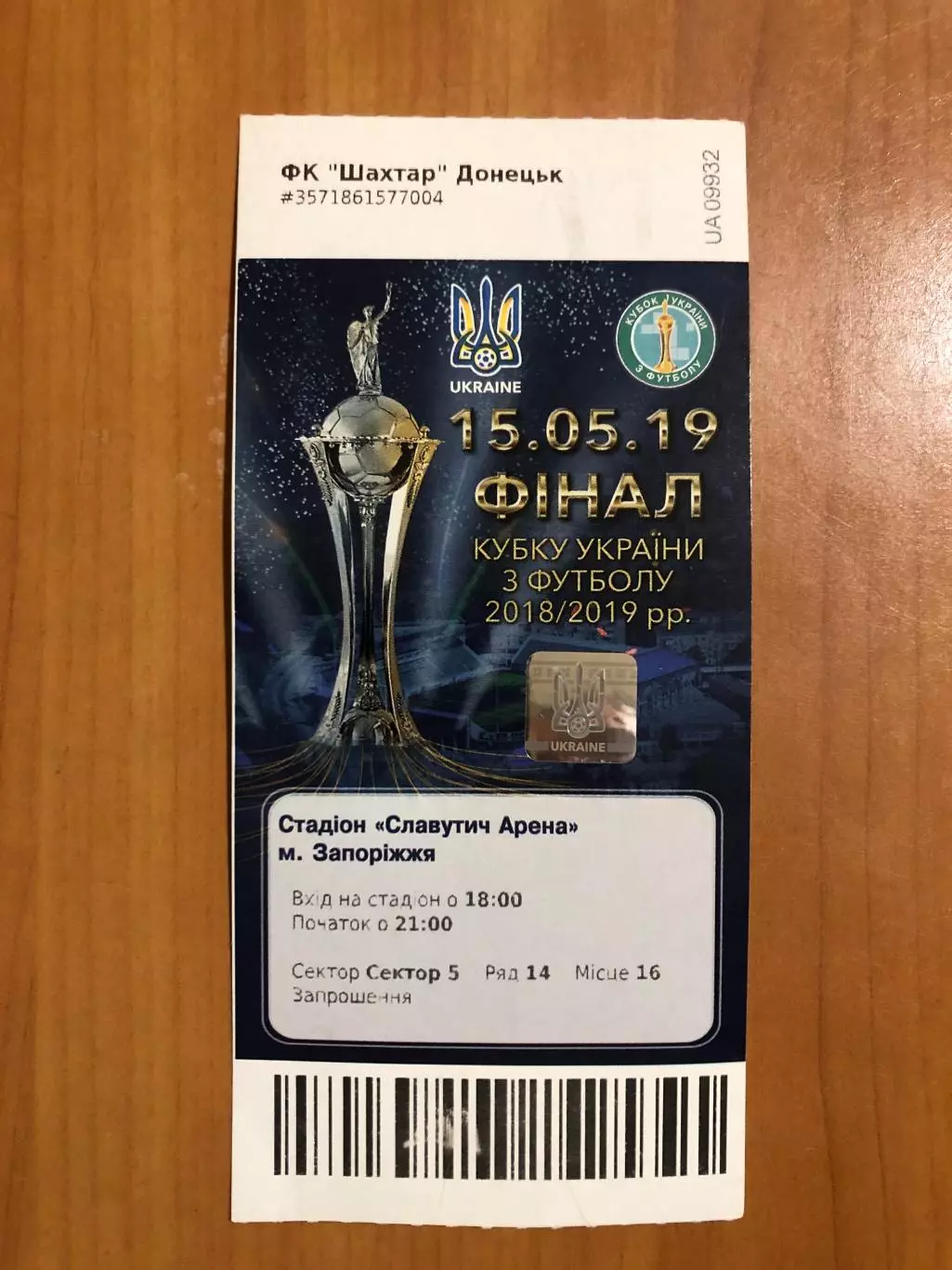 Акция! Шахтер - Ингулец. 15.05.2019. Финал Кубка Украины-2019.