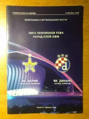 Шериф - Динамо Загреб. 17.08.2021