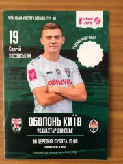Оболонь - Шахтер. 30.03.2024
