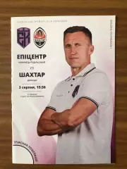 Эпицентр (Каменец-Подольский) - Шахтер (Донецк). 03.08.2025