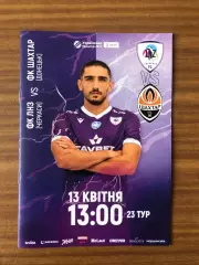 ЛНЗ - Шахтер. 13.04.2026