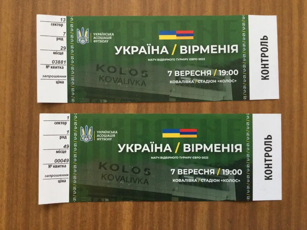 Украина U21 - Армения U21. 07.09.2021