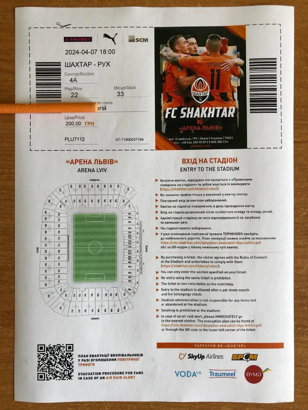 Шахтер - Рух Львов. 07.04.2024