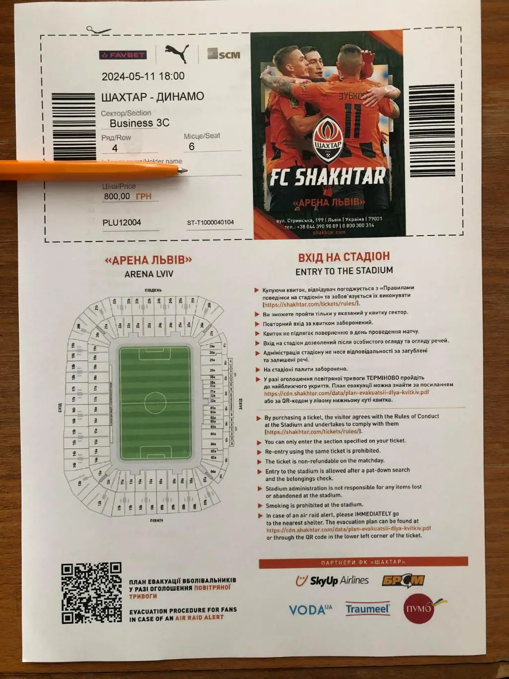 Шахтер - Динамо Киев. 11.05.2024.