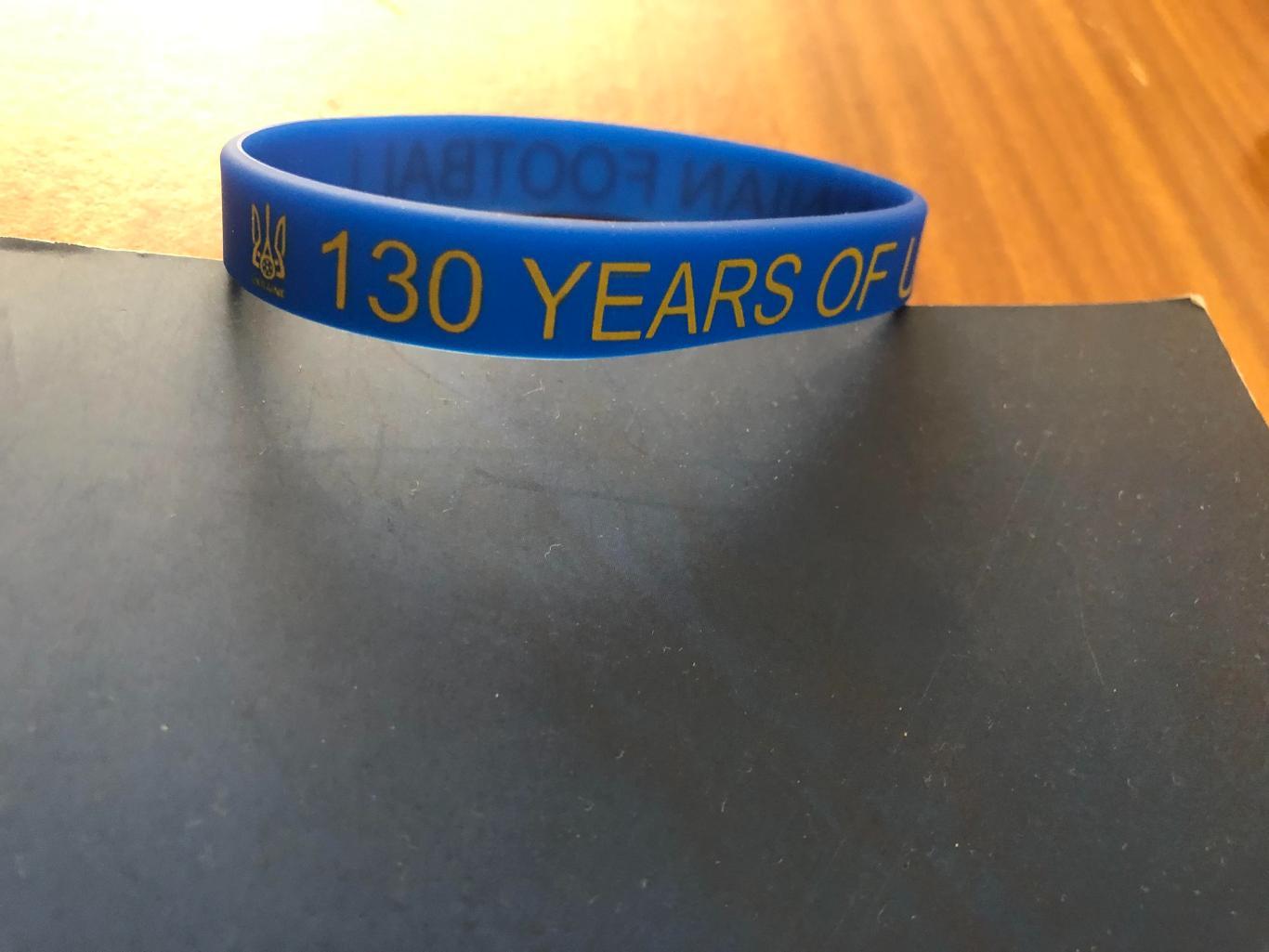 Сувенирный силиконовый браслет 130 лет Украинскому футболу