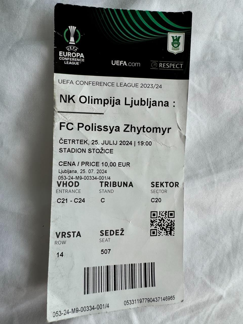 Олимпия Любляна - Полесье Житомир. 25.07.2024*