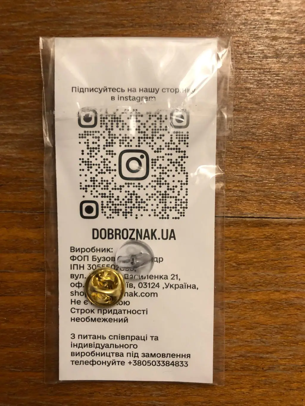 Значок GGBet (титульный спонсор киевского Динамо) 1