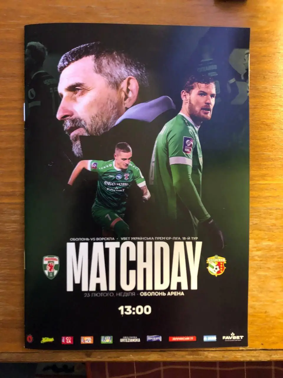 Оболонь - Ворскла. 23.02.2025