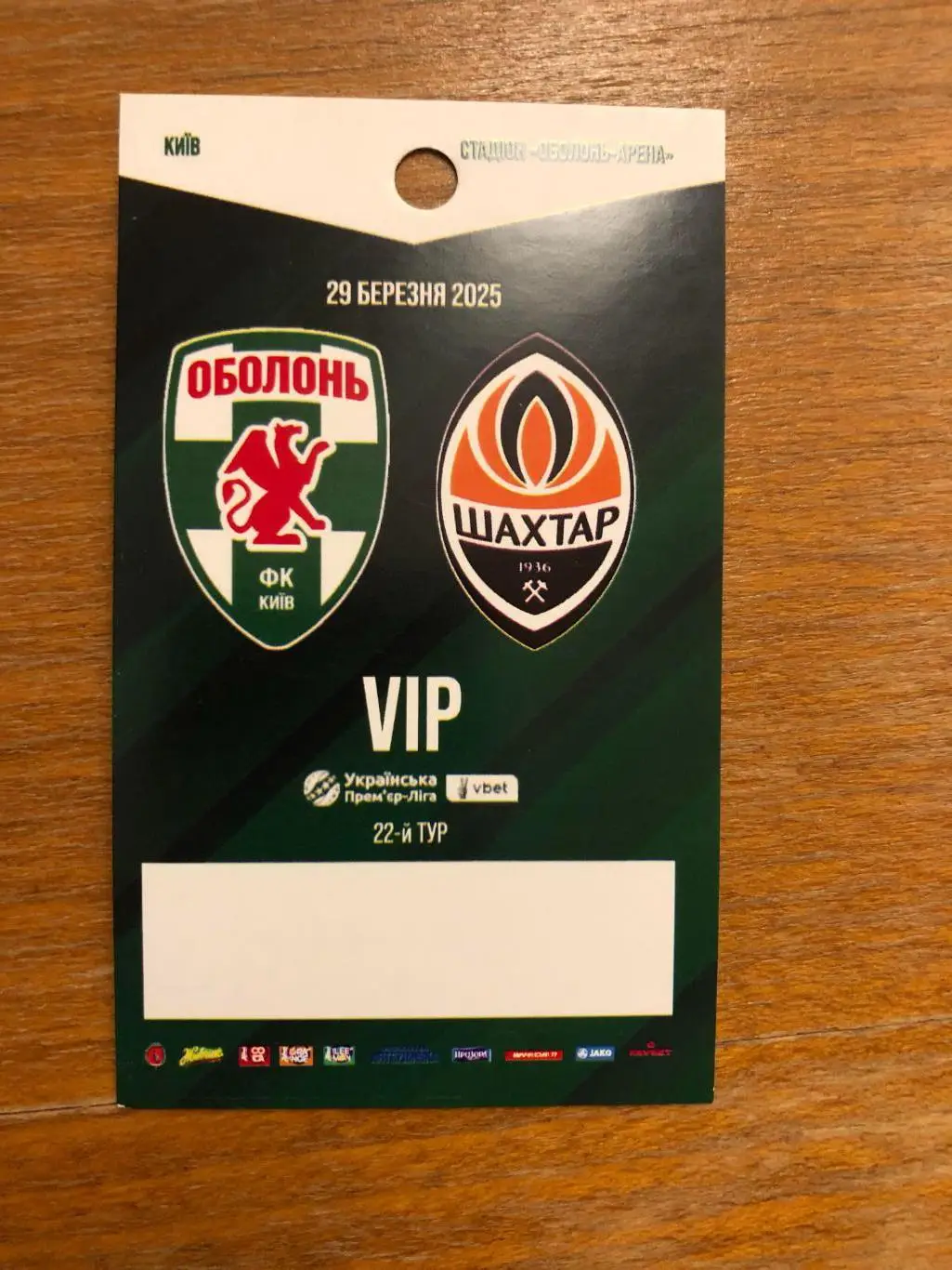 Оболонь - Шахтер. 29.03.2025