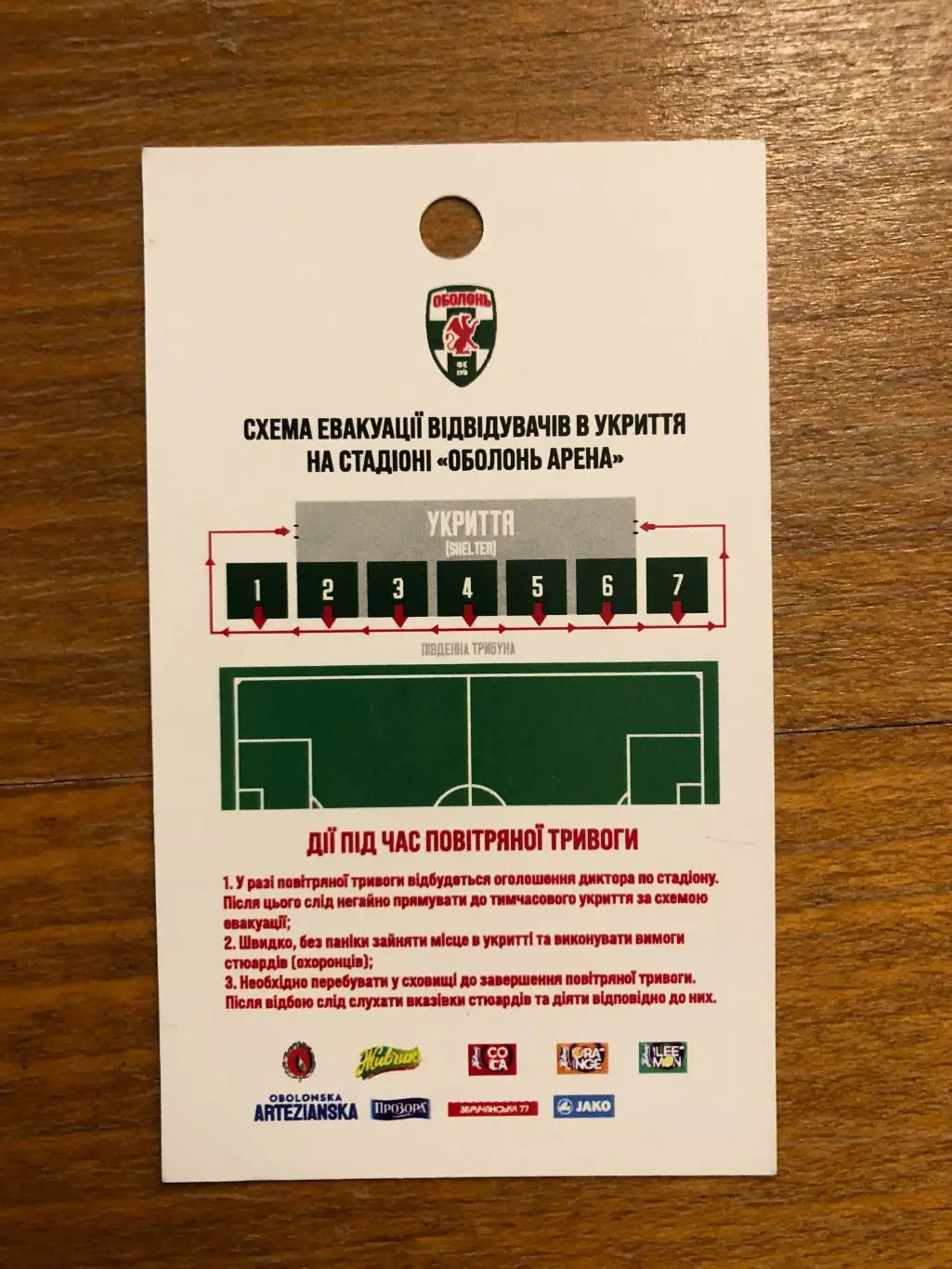 Оболонь - Шахтер. 29.03.2025 1