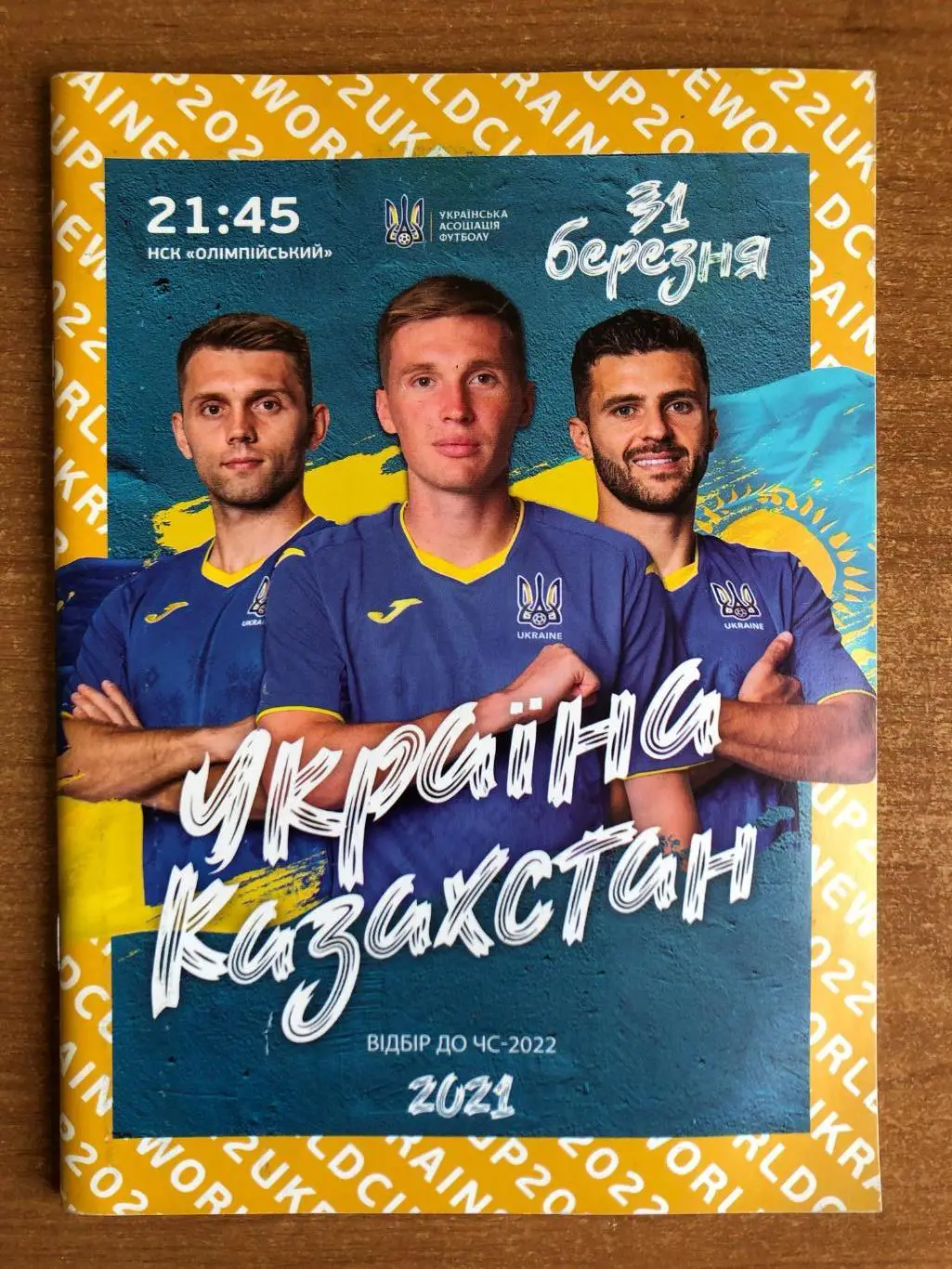 Украина - Казахстан. 31.03.2021