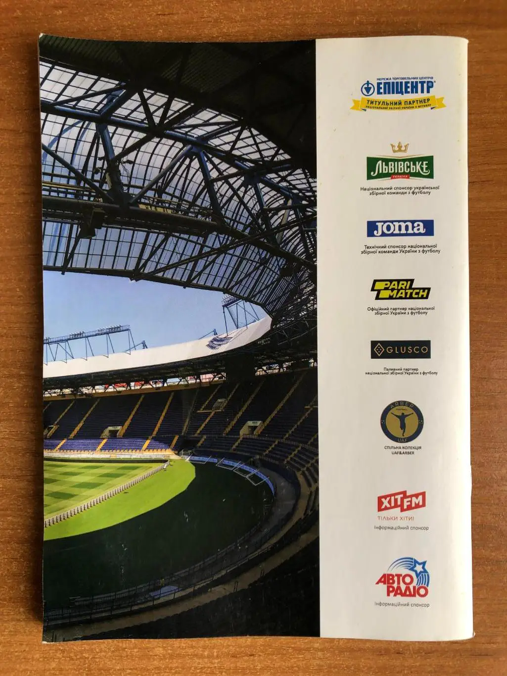 Украина - Кипр. 07.06.2021 1