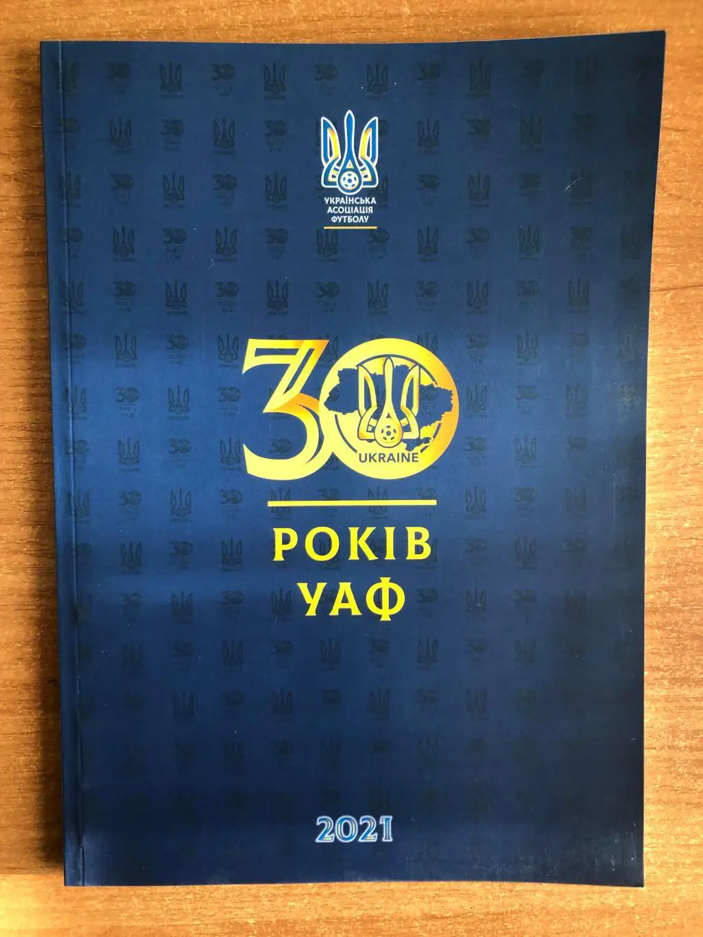 Подарочный журнал 30 лет УАФ