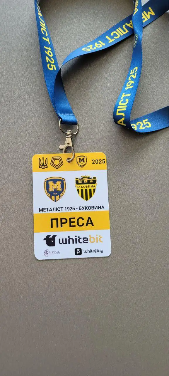 Металлист-1925 - Буковина. 14.04.2025