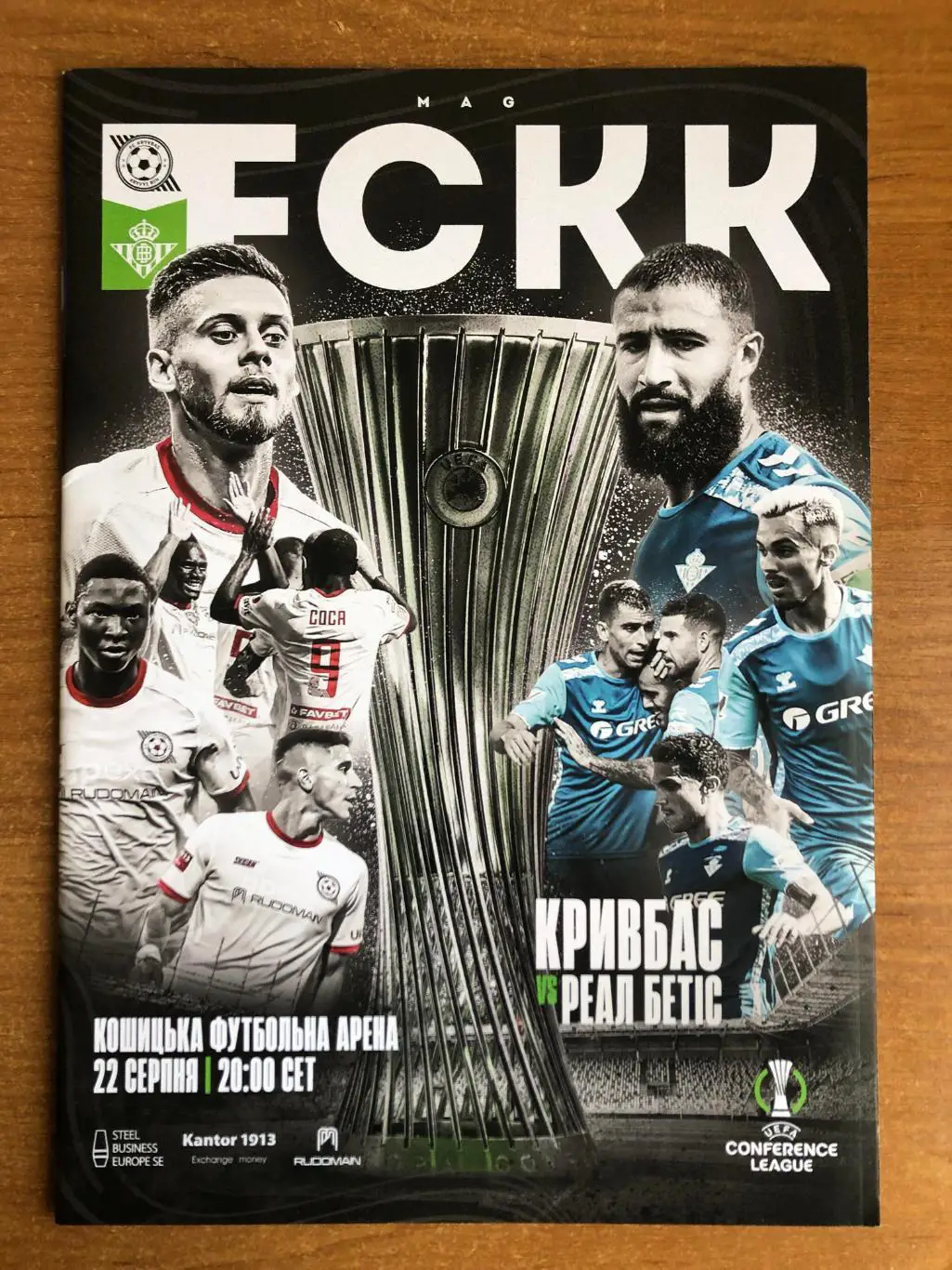 Кривбасс Кривой Рог - Бетис Севилья (Испания). 22.08.2024*