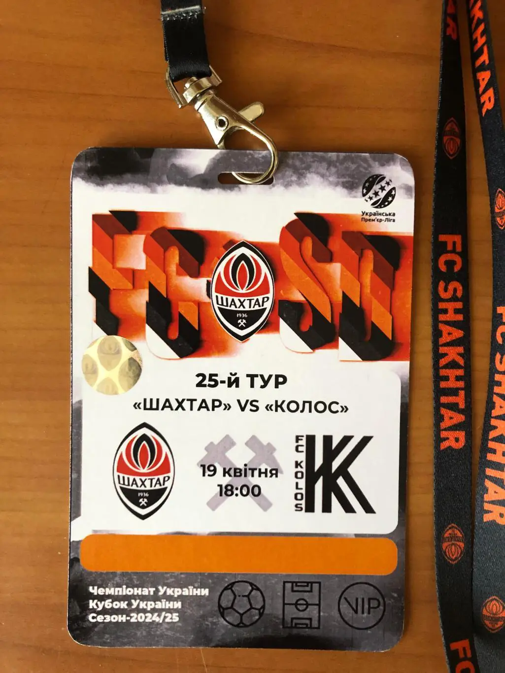 Шахтер - Колос. 19.04.2025.