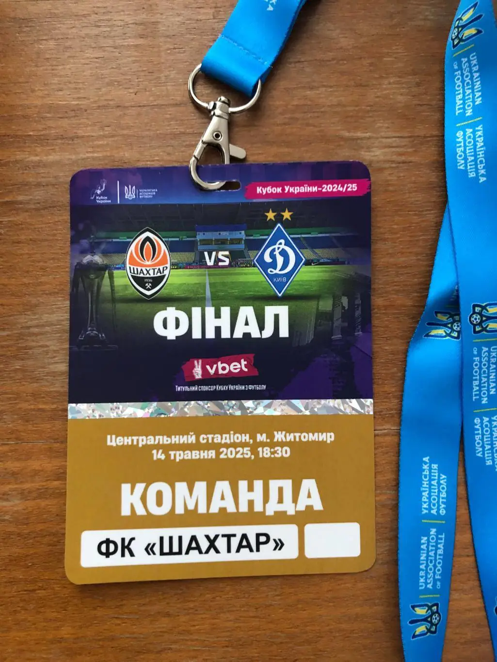 Шахтер - Динамо Киев. 14.05.2025. Кубок Украины. Финал