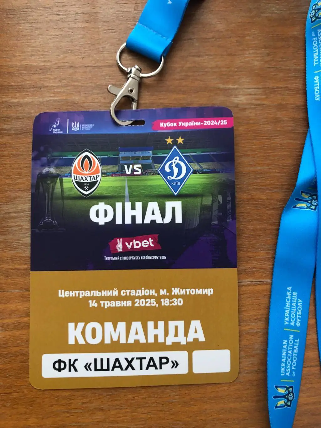 Шахтер - Динамо Киев. 14.05.2025. Кубок Украины. Финал 1