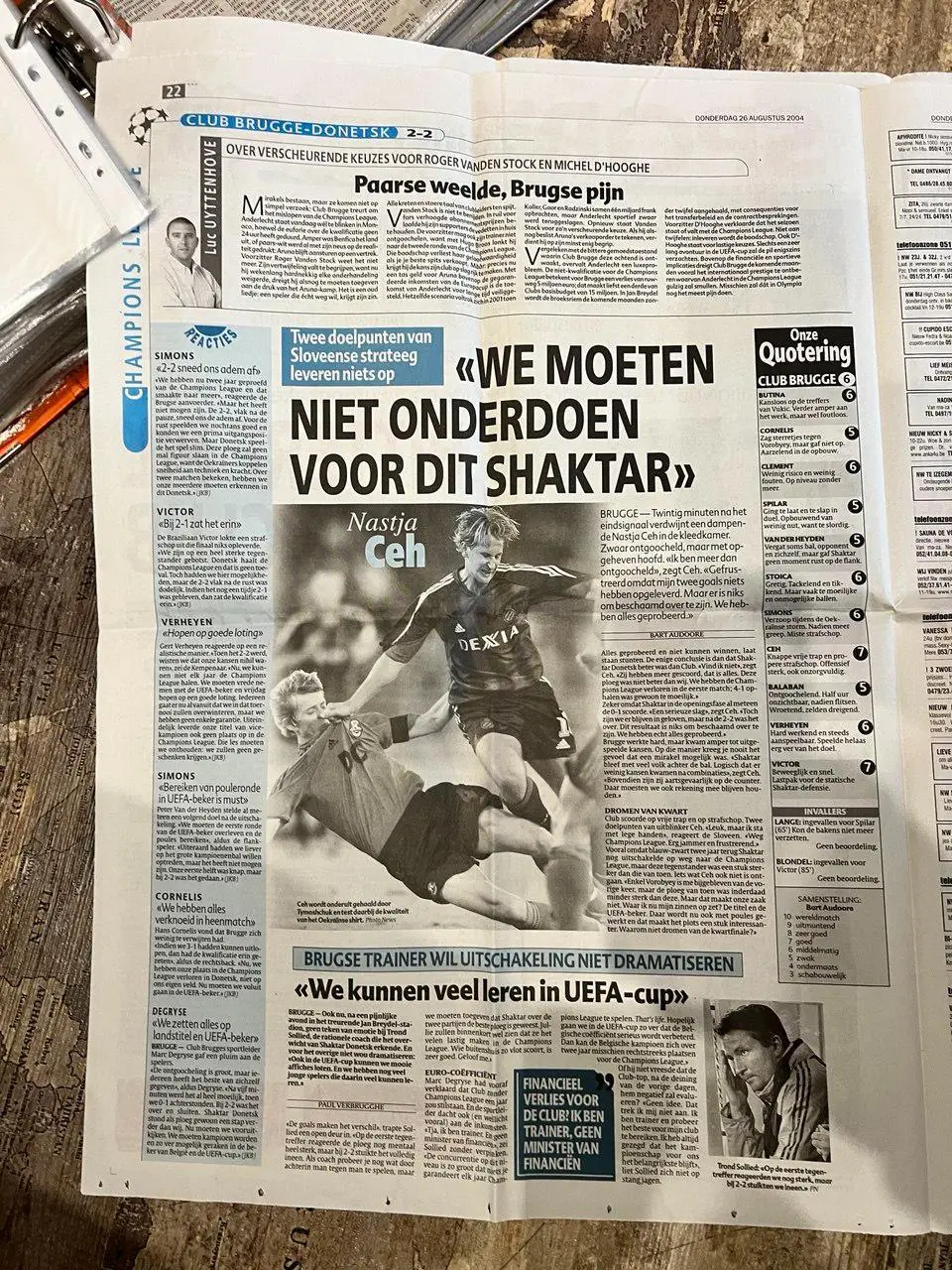 Брюгге Бельгия - Шахтер. 25.08.2004 1