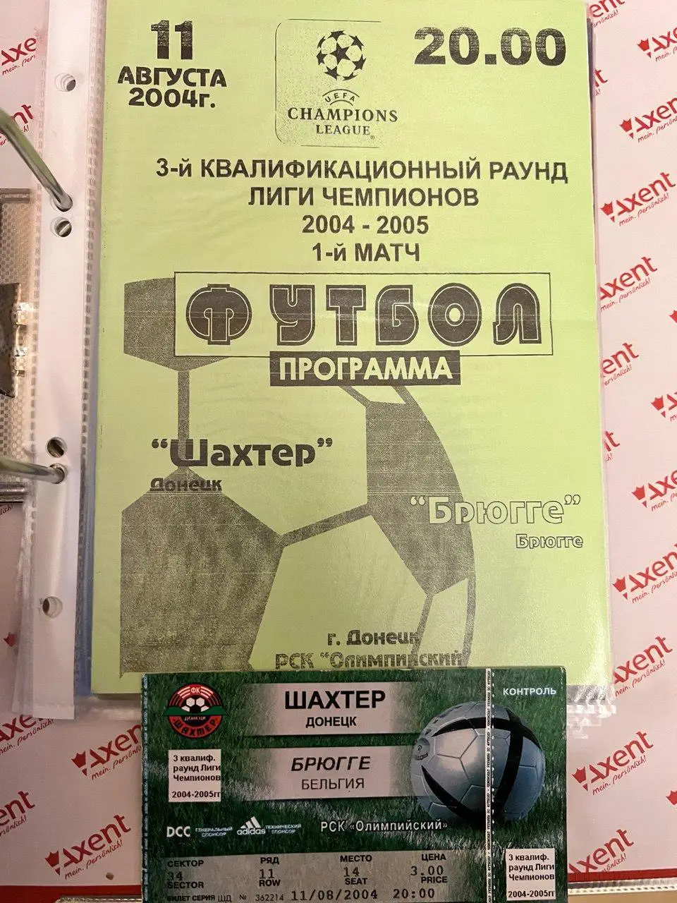 Шахтер Донецк - Брюгге Бельгия.11.08.2004 (Альтернатива) 2